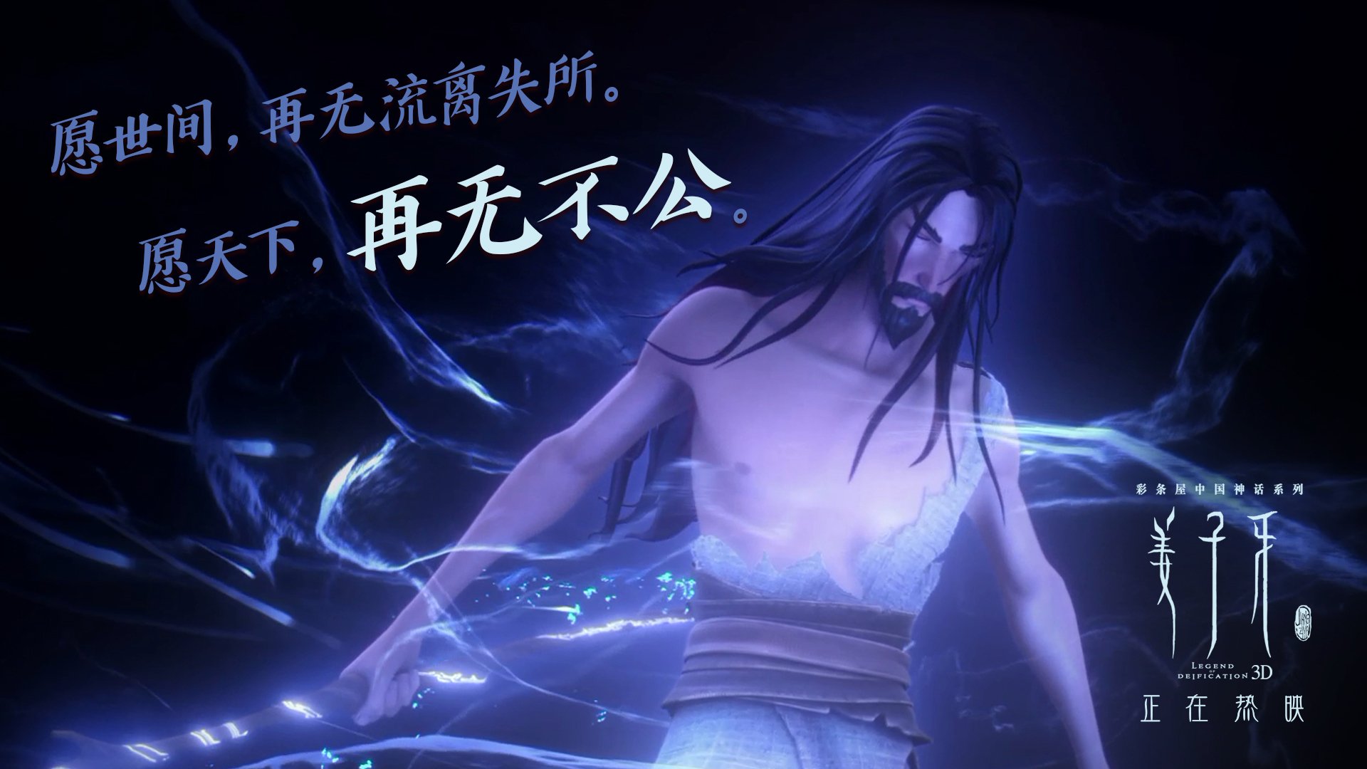 冰火淬炼,奥利维拉雕塑下的纪录,奥亚尔萨瓦尔的冰与火爆发